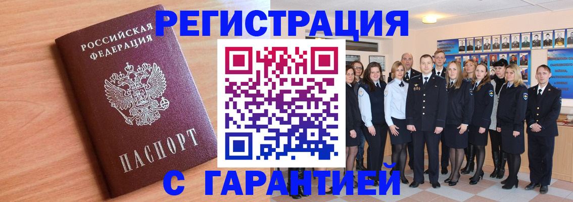 временная регистрация поиск в Эртили