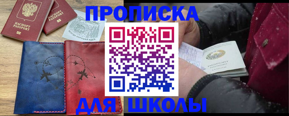 прописка для работы в Эртили