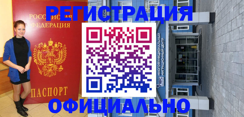 регистрация в Эртили