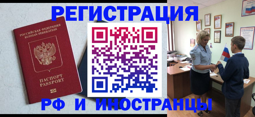 купить прописку в Эртили